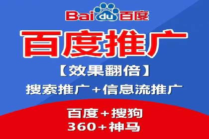 竞价开户推广案例分享